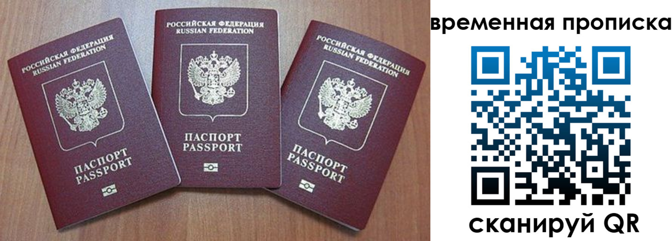 временная регистрация в Заречном