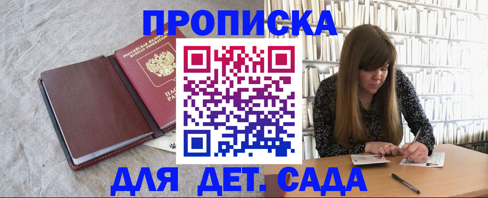 временная регистрация собственник в Заречном