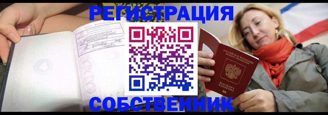 прописка иностранных граждан в Заречном