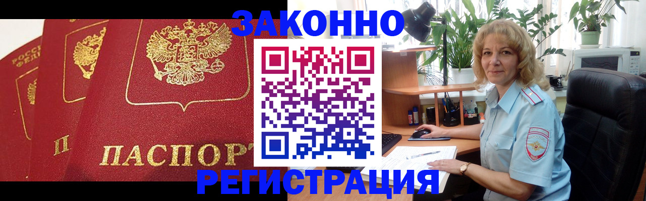 временная регистрация надежно в Заречном