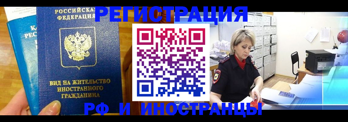 прописка гарантия в Заречном