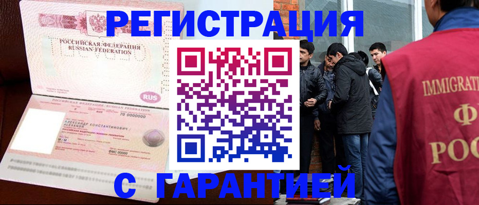 временная регистрация 2025 в Заречном