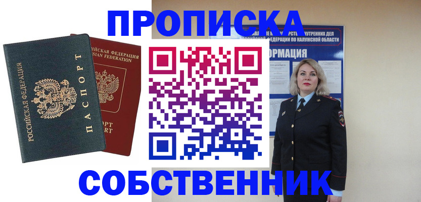 найти адрес прописки в Заречном
