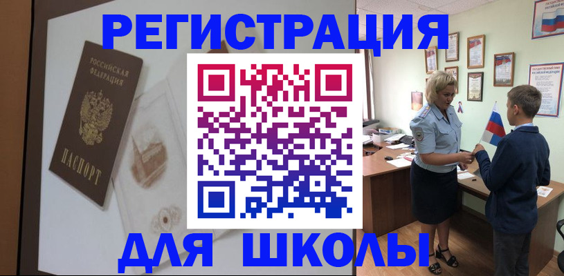 прописка в квартире в Заречном