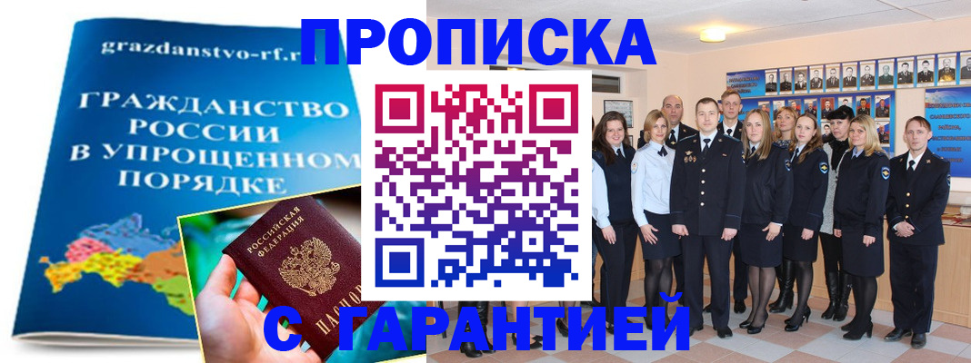 временная регистрация адрес в Заречном
