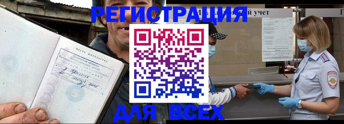 купить прописку в Заречном