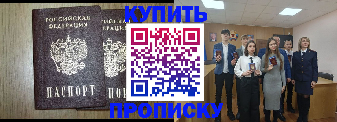 временная регистрация надежно в Заречном
