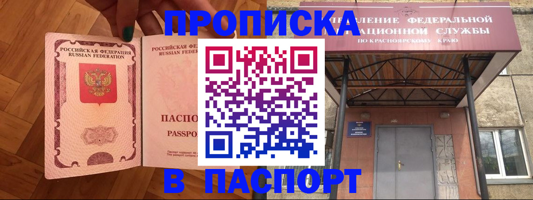 временная регистрация адрес в Заречном