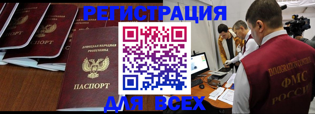 прописка в Заречном