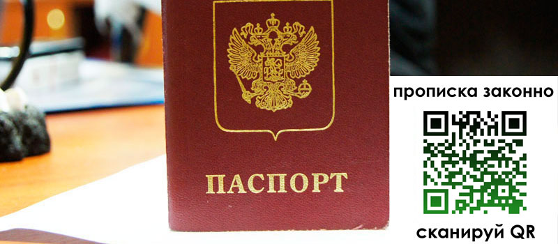 регистрация в Заречном